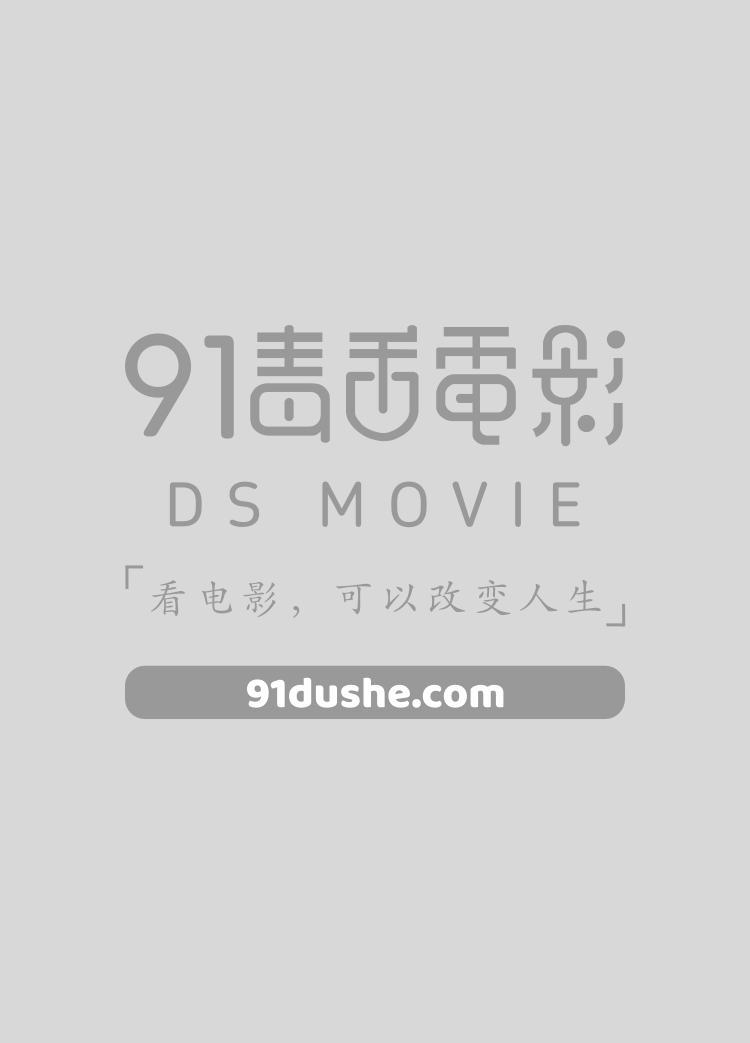 猎狐·行动